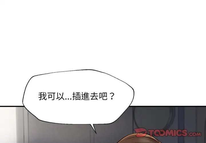 无限轮回的一天 - 第5話 - page 3