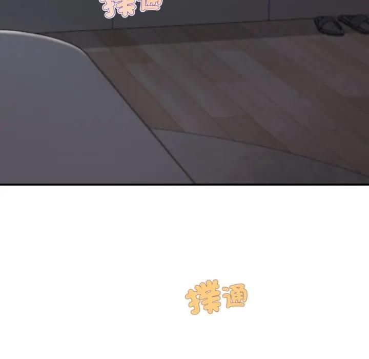 无限轮回的一天 - 第5話 - page 12