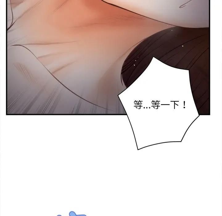 无限轮回的一天 - 第5話 - page 17