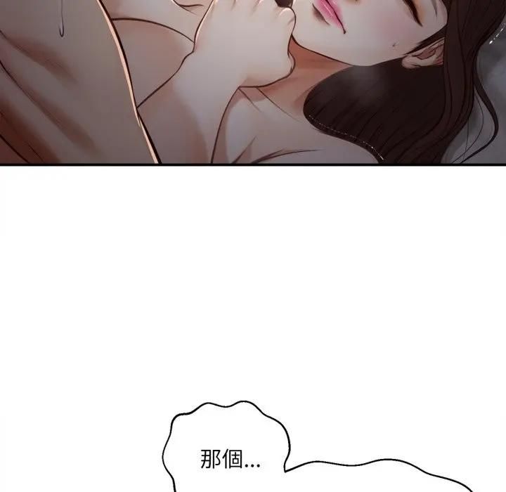 无限轮回的一天 - 第5話 - page 19