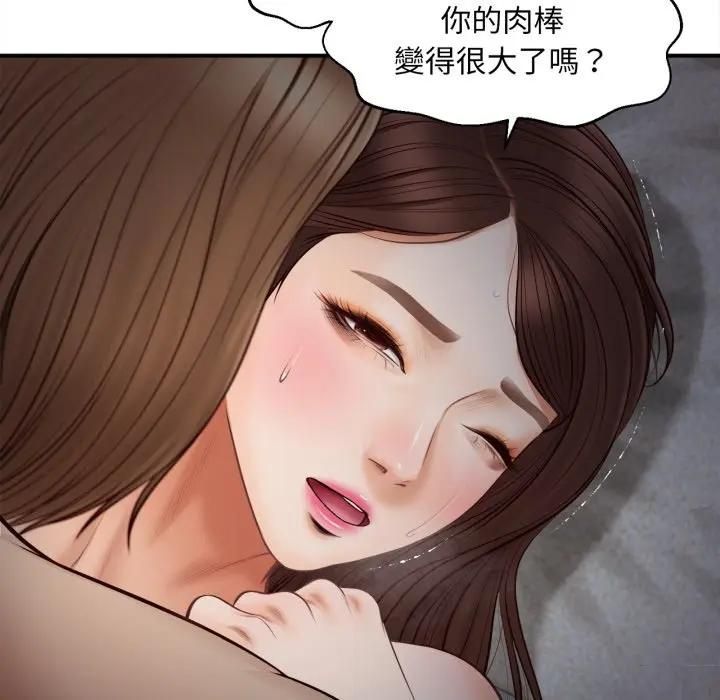 无限轮回的一天 - 第5話 - page 20
