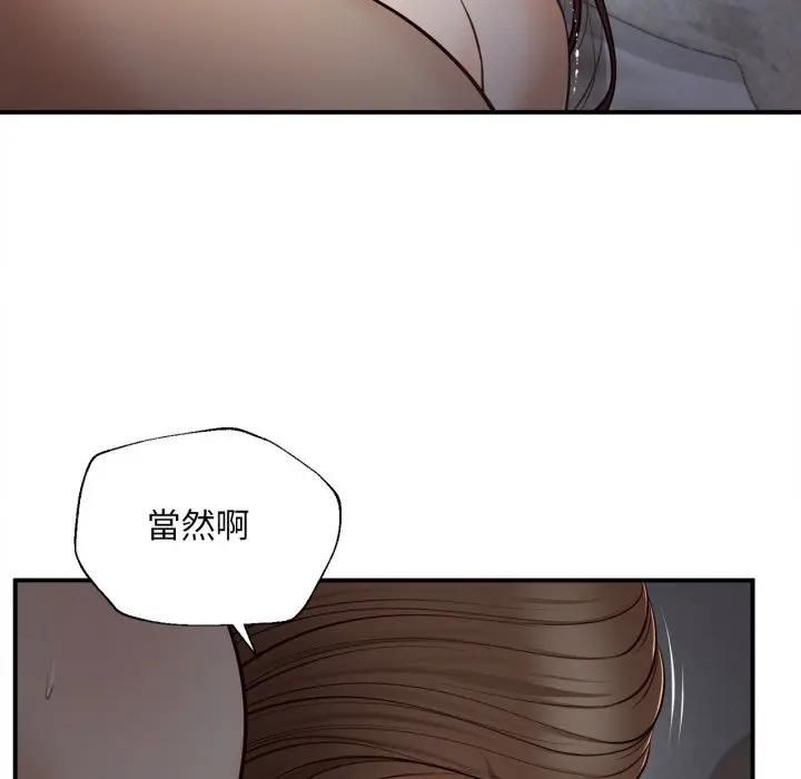 无限轮回的一天 - 第5話 - page 21