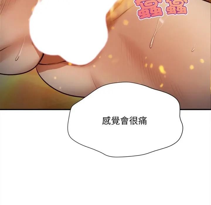 无限轮回的一天 - 第5話 - page 26