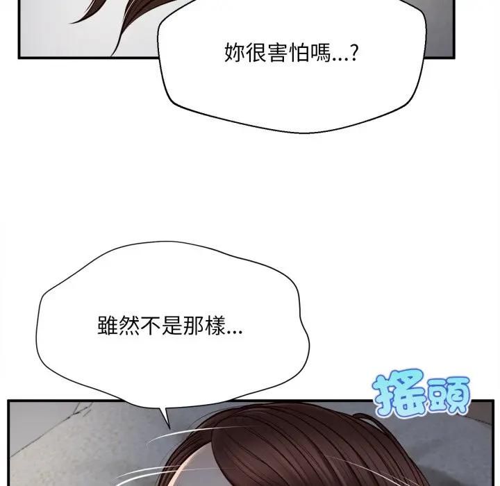 无限轮回的一天 - 第5話 - page 28