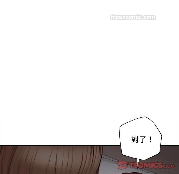 无限轮回的一天 - 第5話 - page 30
