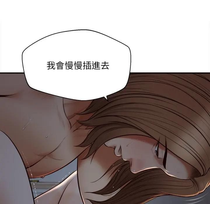 无限轮回的一天 - 第5話 - page 43
