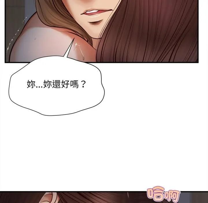 无限轮回的一天 - 第5話 - page 59