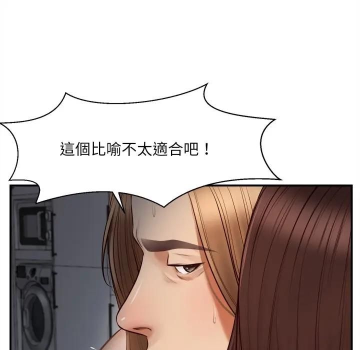 无限轮回的一天 - 第5話 - page 61