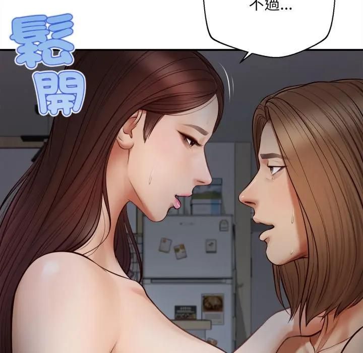 无限轮回的一天 - 第5話 - page 63