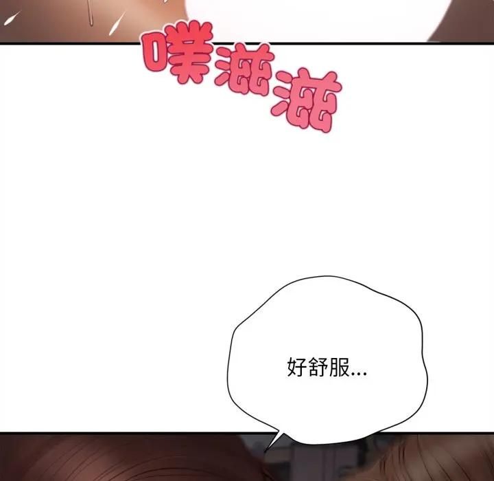 无限轮回的一天 - 第5話 - page 74