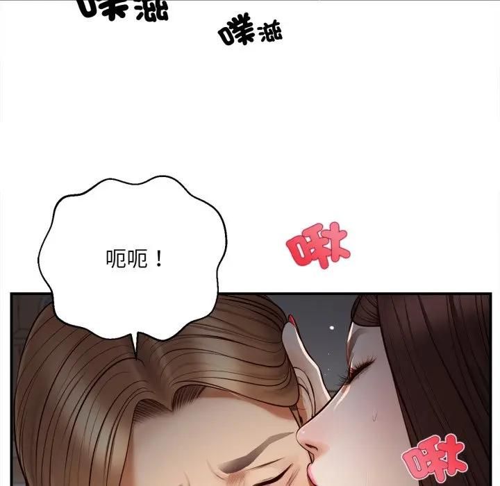无限轮回的一天 - 第5話 - page 76