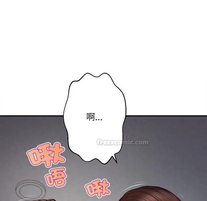 无限轮回的一天 - 第5話 - page 90