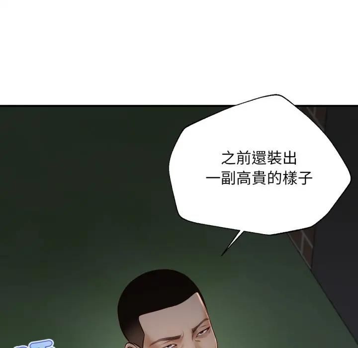 无限轮回的一天 - 第5話 - page 108