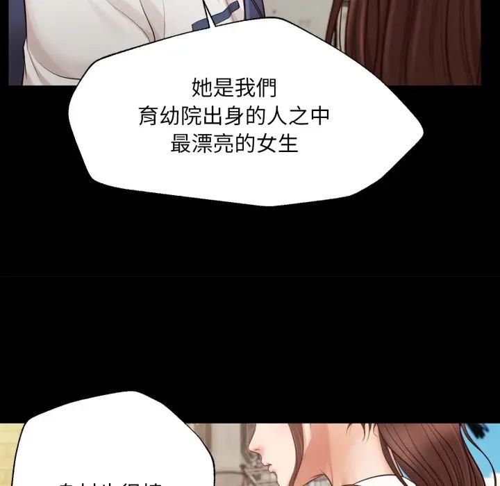 无限轮回的一天 - 第5話 - page 131