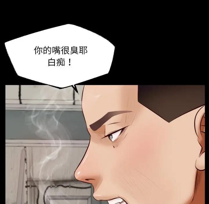 无限轮回的一天 - 第5話 - page 142