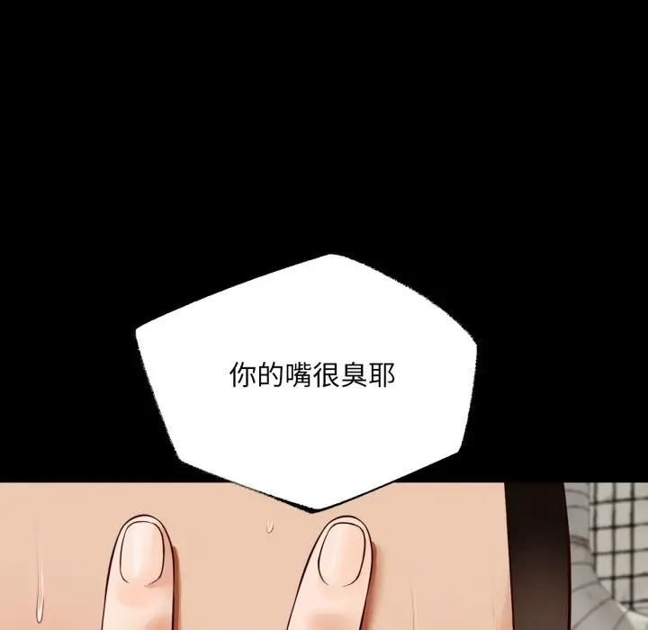 无限轮回的一天 - 第5話 - page 152