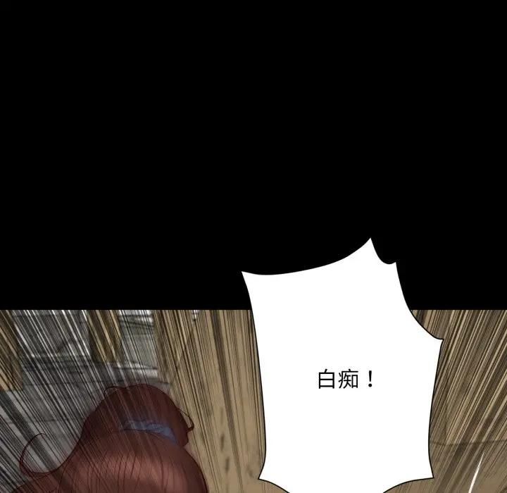 无限轮回的一天 - 第5話 - page 154