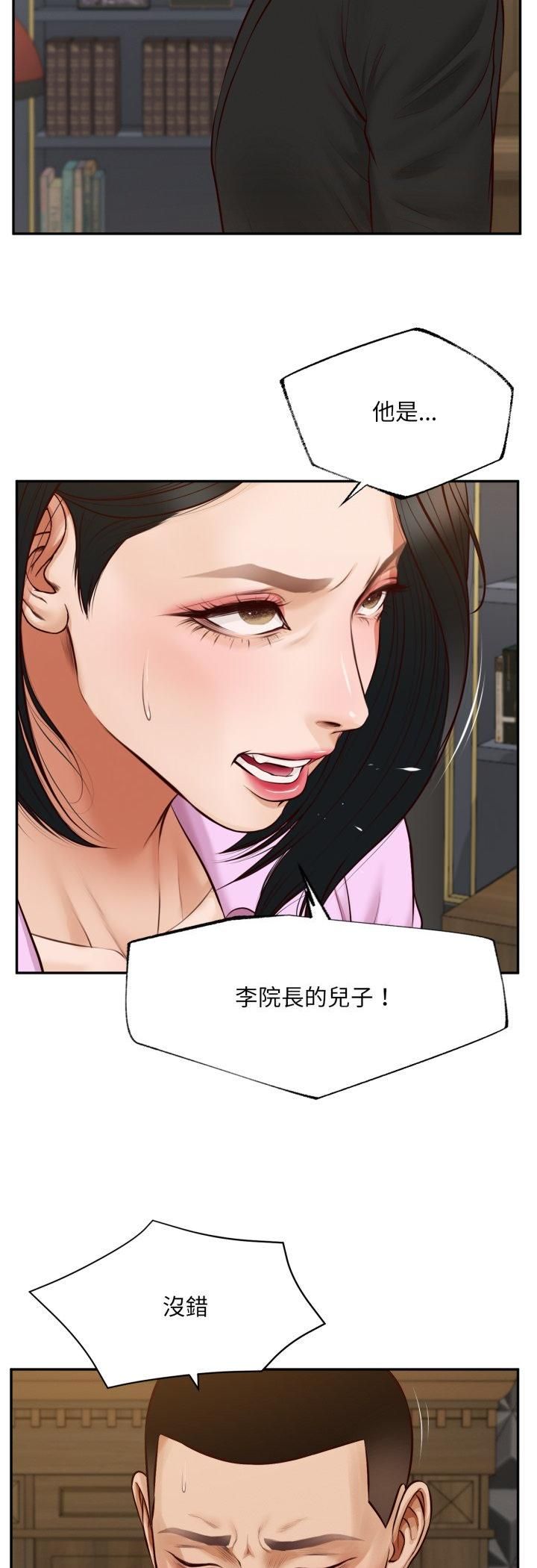 无限轮回的一天 - 第7話 - page 12