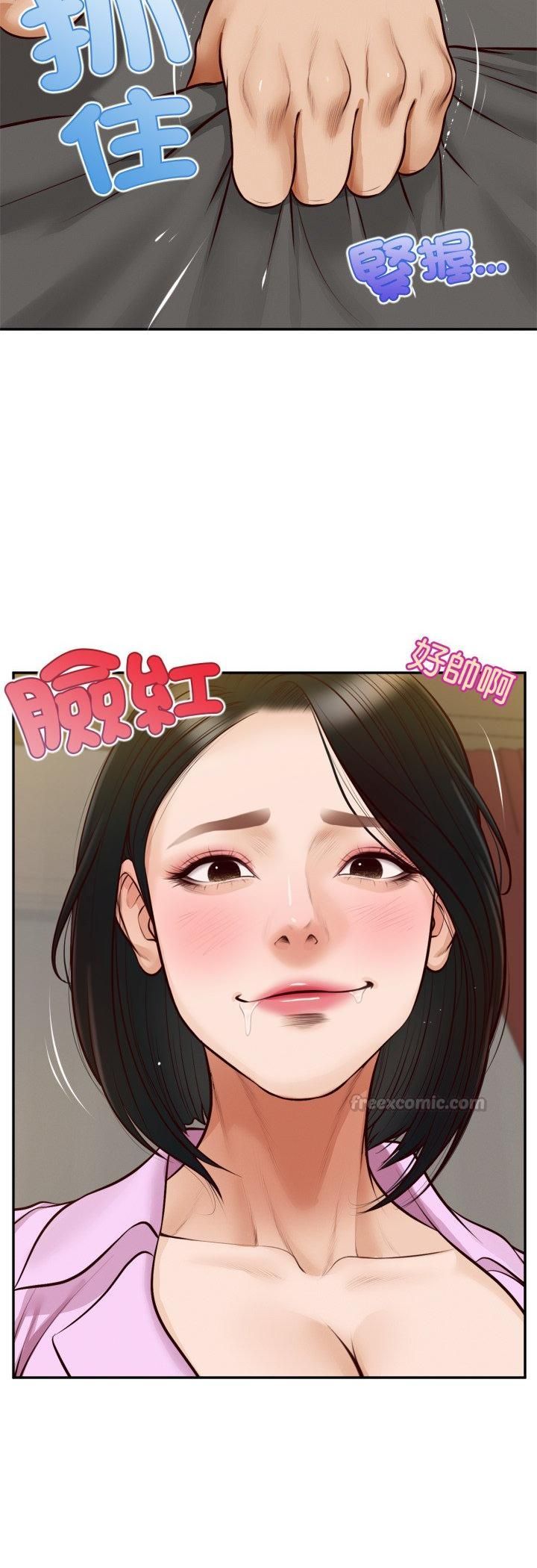 无限轮回的一天 - 第7話 - page 30