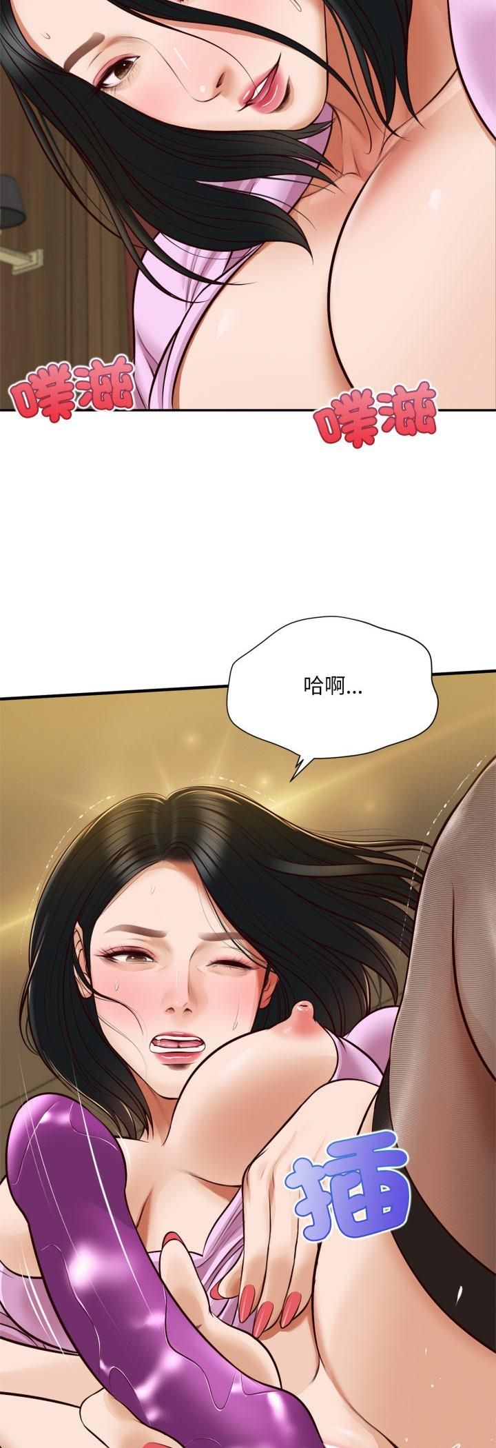 无限轮回的一天 - 第7話 - page 32
