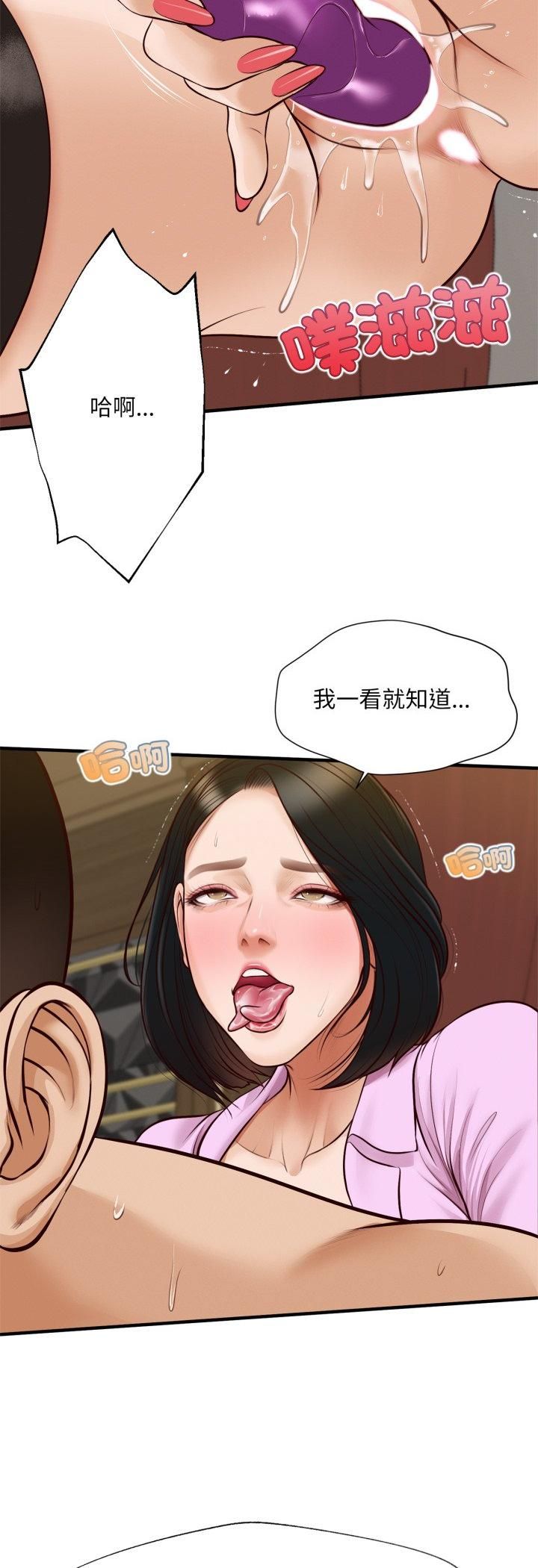 无限轮回的一天 - 第7話 - page 33