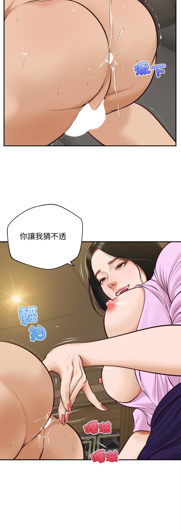 无限轮回的一天 - 第7話 - page 35