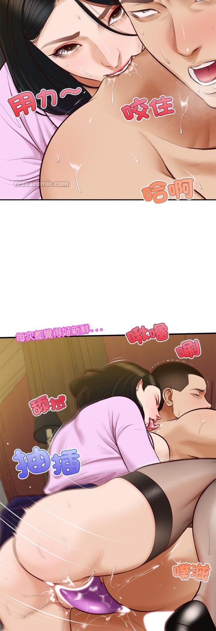无限轮回的一天 - 第7話 - page 45