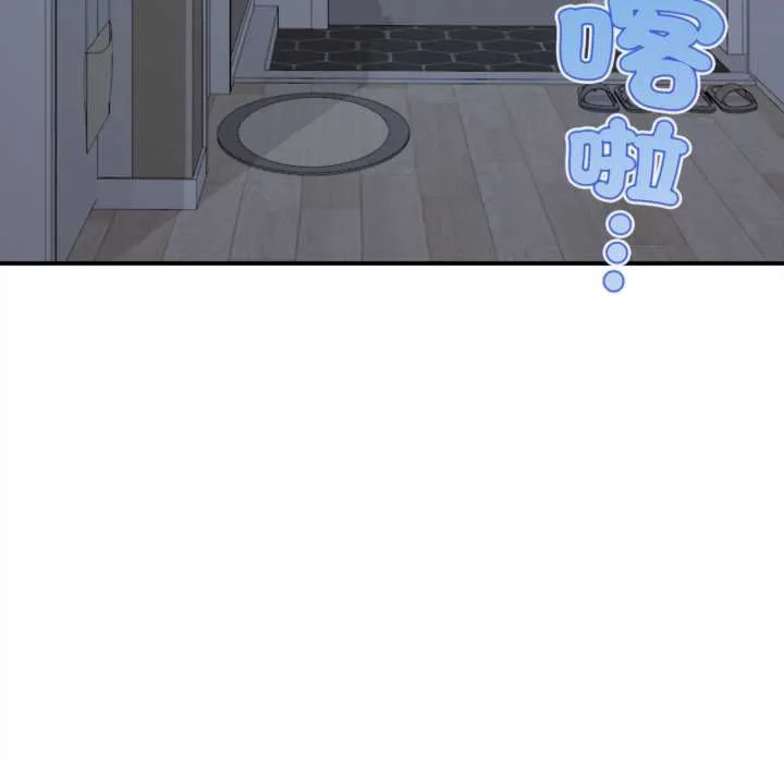 无限轮回的一天 - 第2话 - page 8