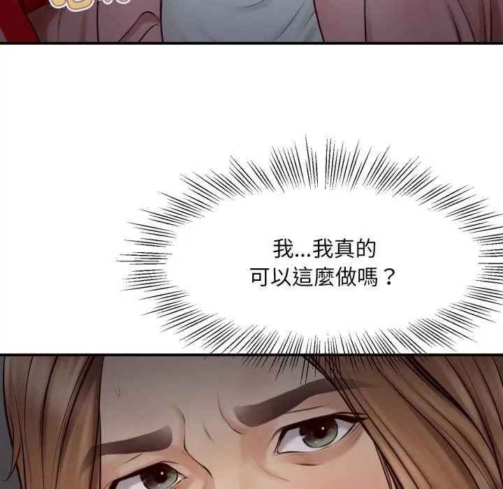 无限轮回的一天 - 第2话 - page 13