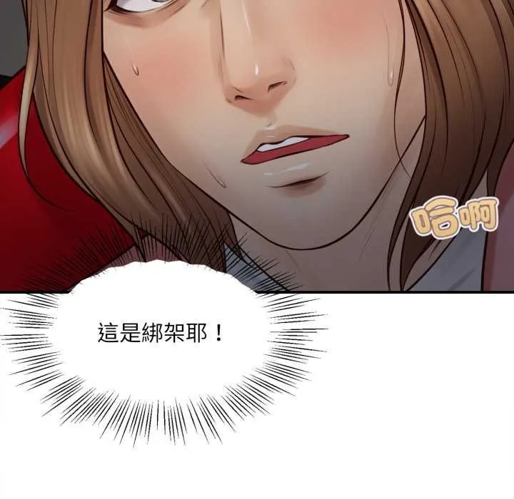 无限轮回的一天 - 第2话 - page 14