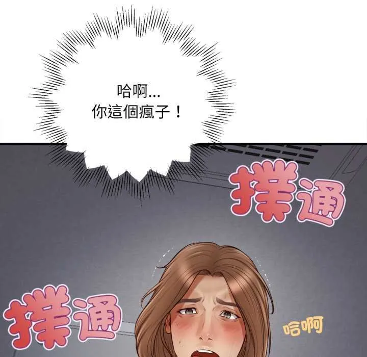 无限轮回的一天 - 第2话 - page 20