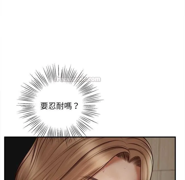 无限轮回的一天 - 第2话 - page 30
