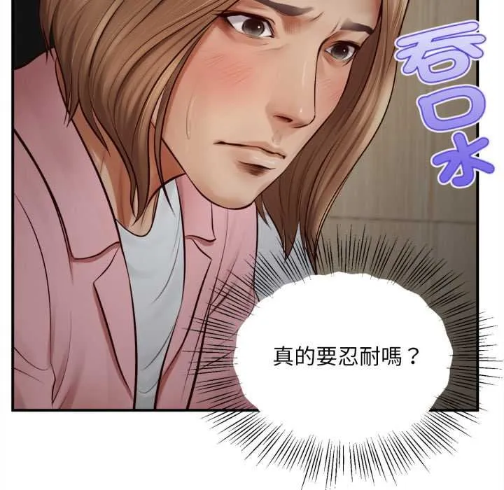 无限轮回的一天 - 第2话 - page 31