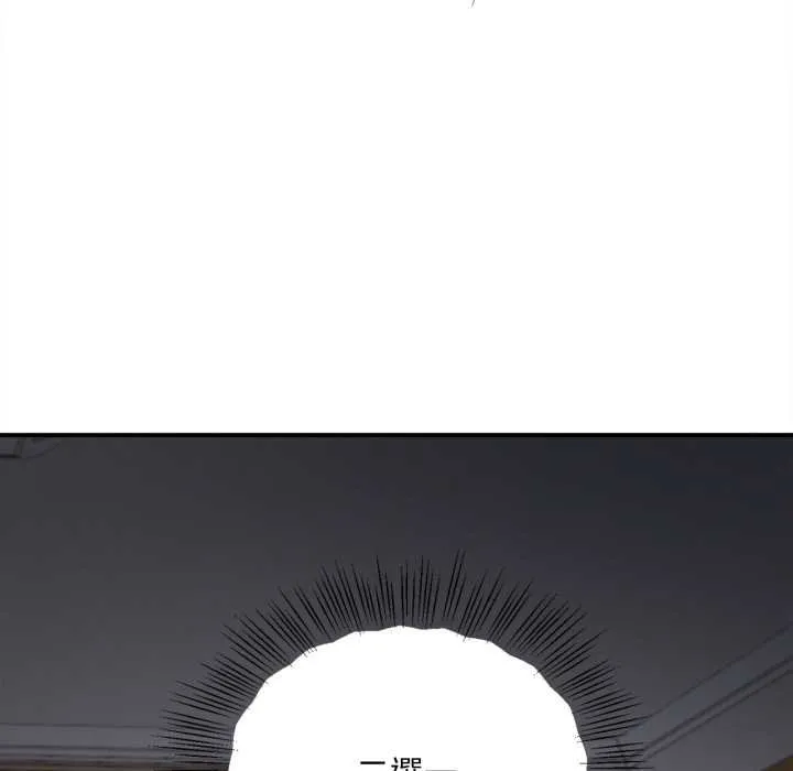 无限轮回的一天 - 第2话 - page 32