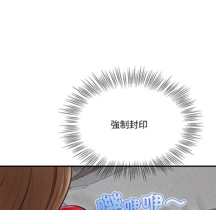 无限轮回的一天 - 第2话 - page 37