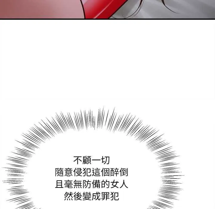 无限轮回的一天 - 第2话 - page 39