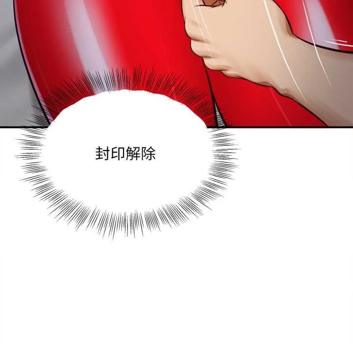 无限轮回的一天 - 第2话 - page 43