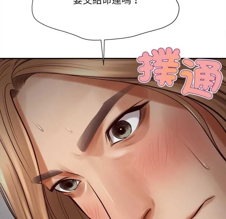 无限轮回的一天 - 第2话 - page 46