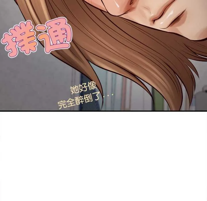 无限轮回的一天 - 第2话 - page 47