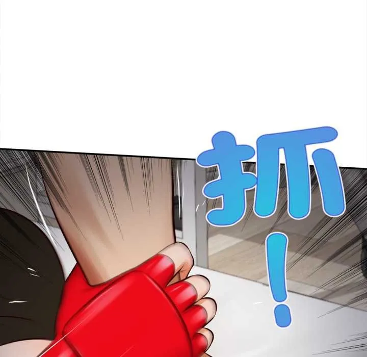 无限轮回的一天 - 第2话 - page 48