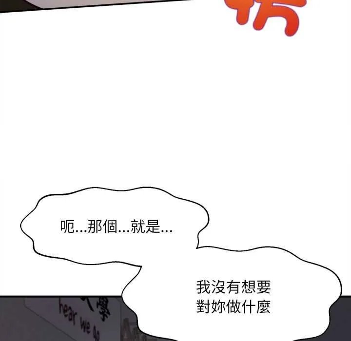 无限轮回的一天 - 第2话 - page 54