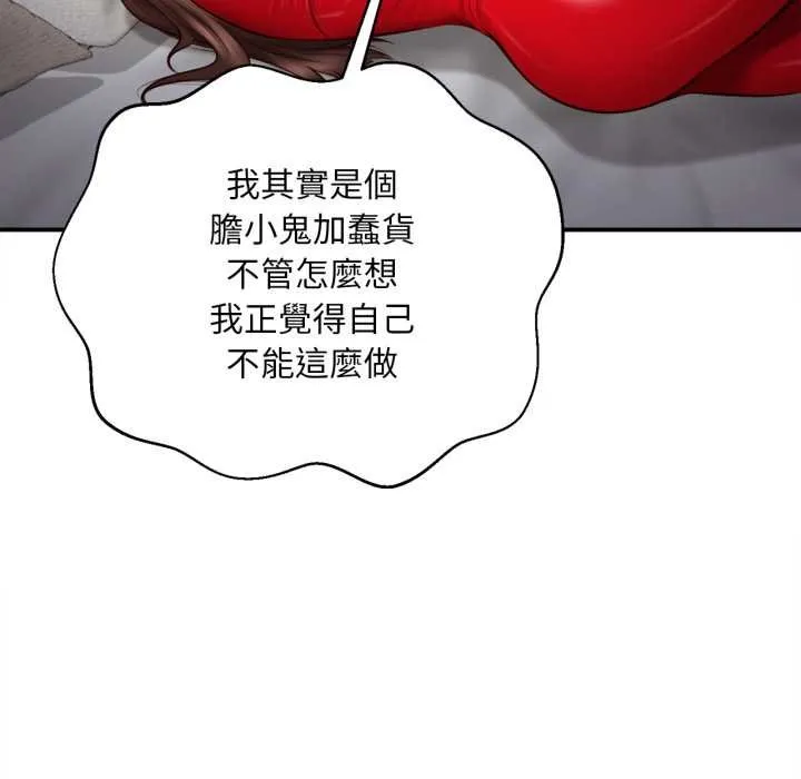 无限轮回的一天 - 第2话 - page 56