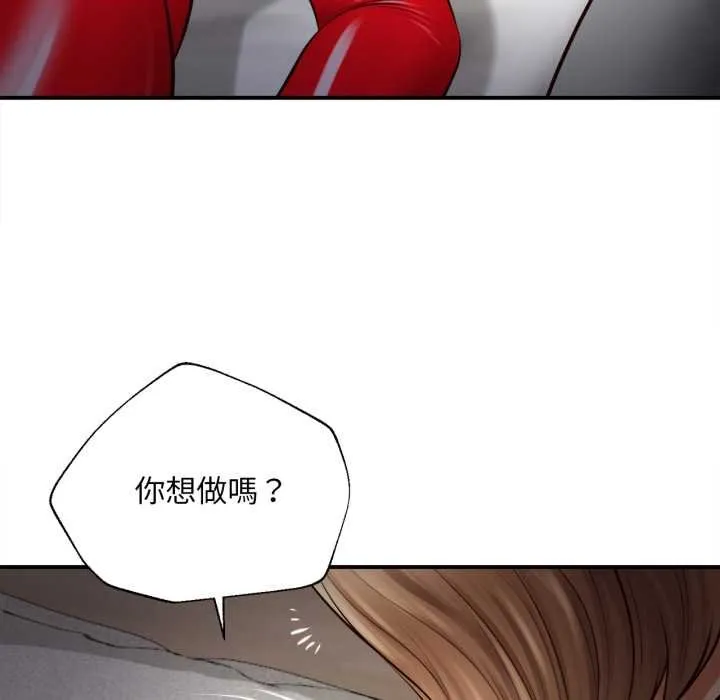 无限轮回的一天 - 第2话 - page 58