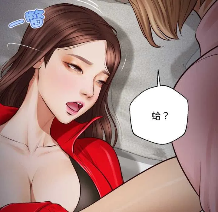 无限轮回的一天 - 第2话 - page 59