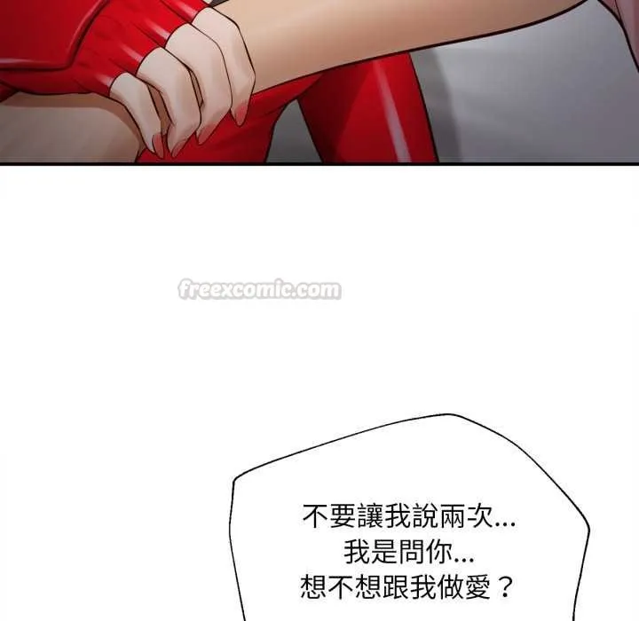 无限轮回的一天 - 第2话 - page 60