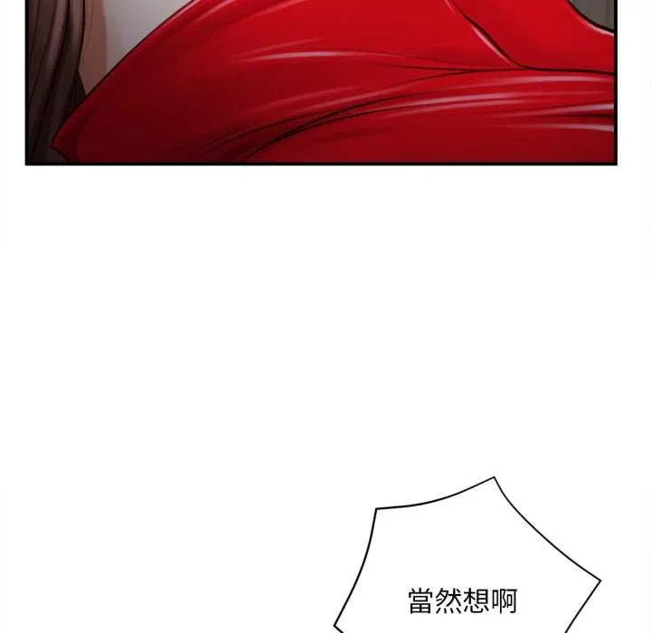 无限轮回的一天 - 第2话 - page 62