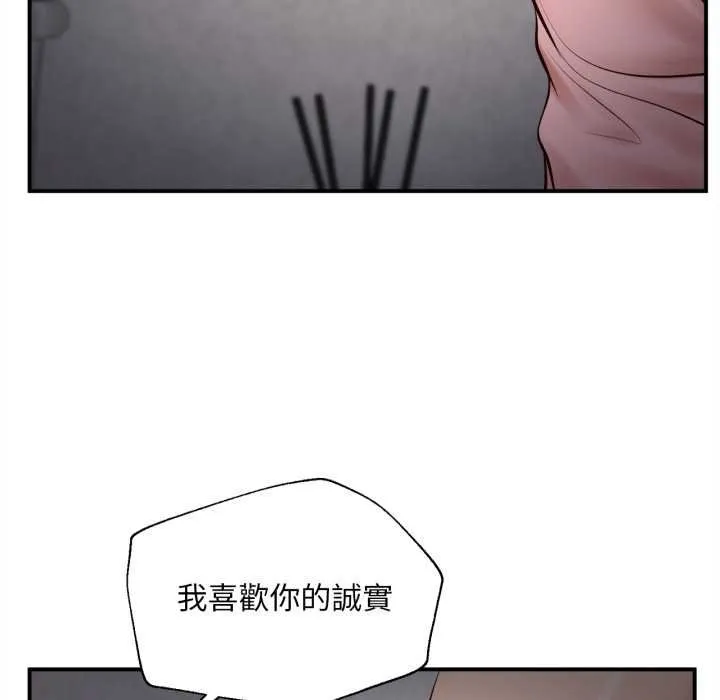 无限轮回的一天 - 第2话 - page 64