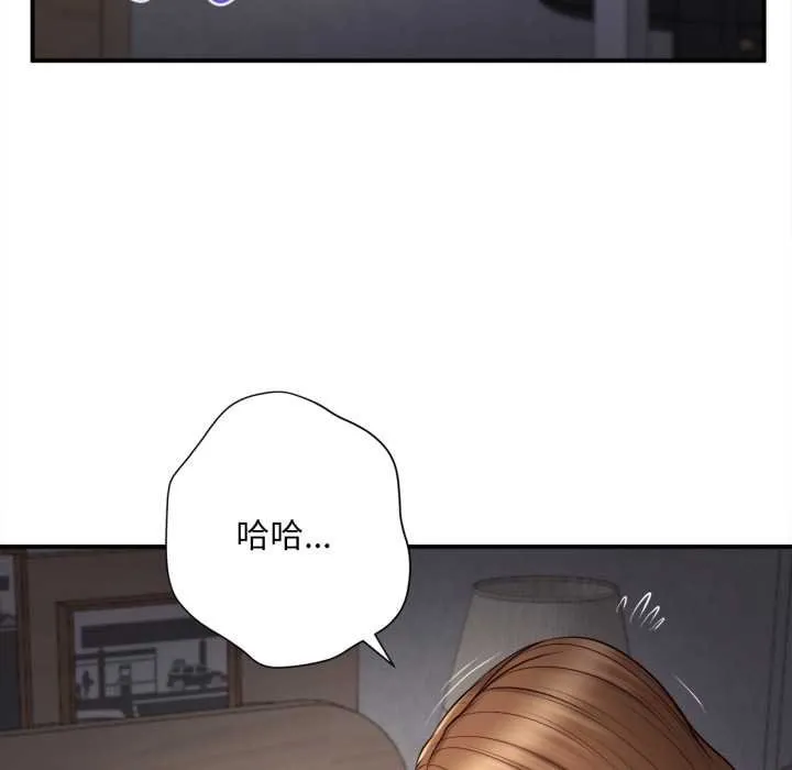 无限轮回的一天 - 第2话 - page 66