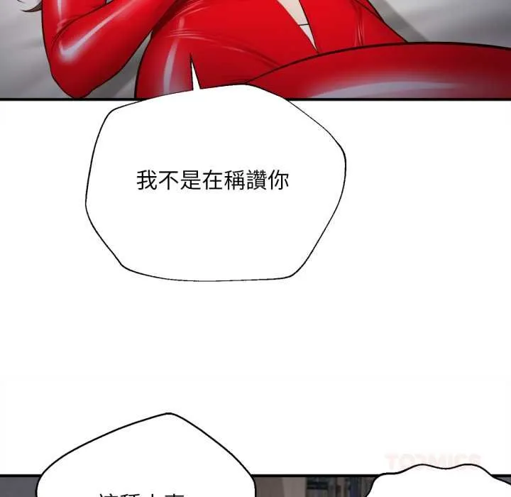 无限轮回的一天 - 第2话 - page 68