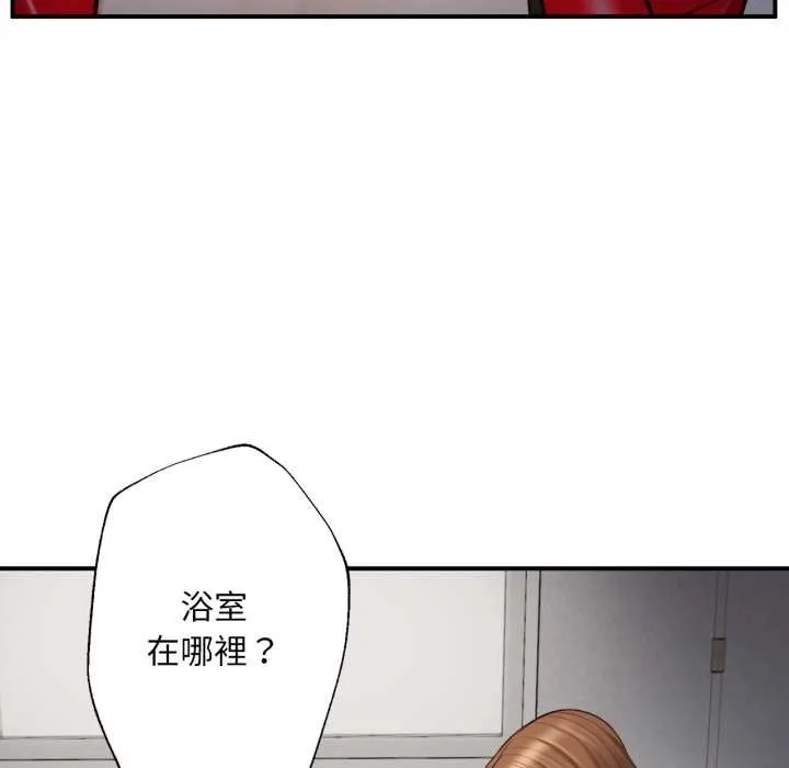 无限轮回的一天 - 第2话 - page 72
